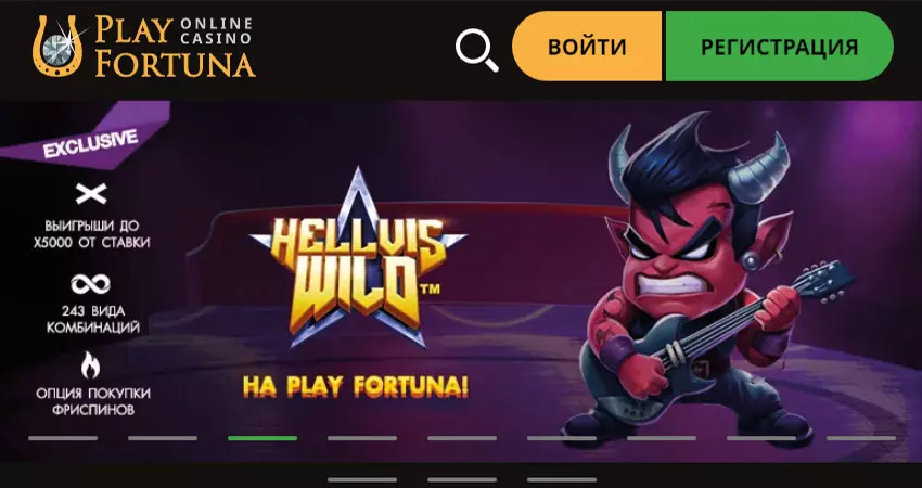 Мобильная версия казино PlayFortuna